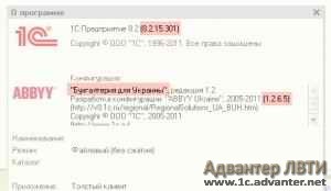 1C întrebări și răspunsuri - cum se determină versiunea 1c (pentru 1c 7