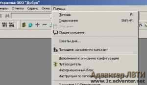 1С питання і відповіді - як визначити версію 1с (для 1с 7