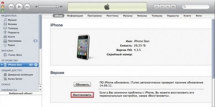 4 Речі як розблокувати iphone (айфон)