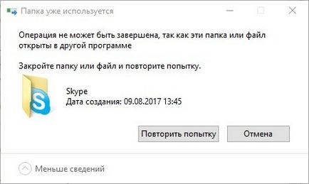 5 Простих способів як видалити папку, яка не видаляється