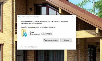 5 Простих способів як видалити папку, яка не видаляється