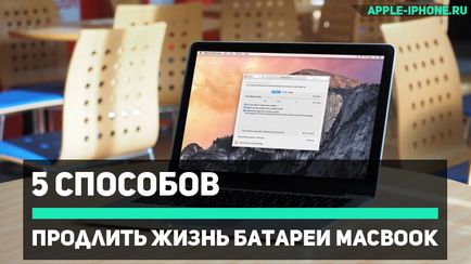 5 Ways, hogy meghosszabbítja az életet az akkumulátor MacBook