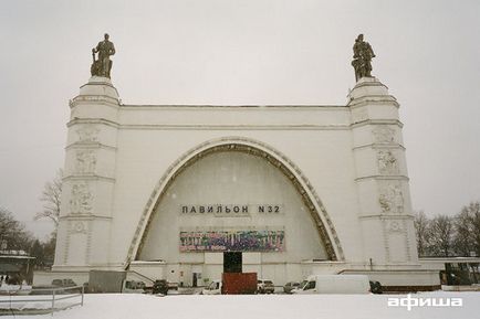 Афіша місто найбільші, красиві і забуті павільйони ввц - архів