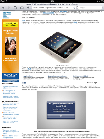 Apple ipad - testarea