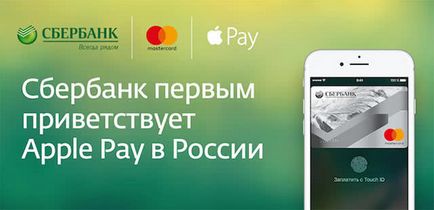 Apple pay - що це таке, прив'язка карти, як користуватися