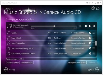 Ashampoo music studio 5 інструмент все-в-одному для роботи з музичною колекцією