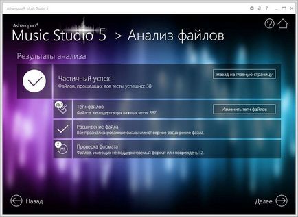 Ashampoo music studio 5 інструмент все-в-одному для роботи з музичною колекцією