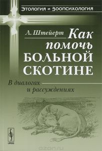 Асканійські кросбредного вівці (вівчарство породи)