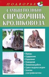 Асканійські кросбредного вівці (вівчарство породи)