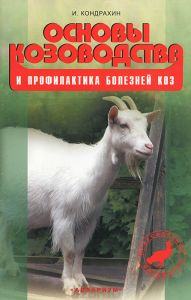 Асканійські кросбредного вівці (вівчарство породи)