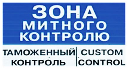 Авто з Придністров'я або як ввезти авто, не сплативши податки, придністров, ввізне мито,