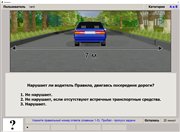 Școala de Mașini Driving School (2015) pc