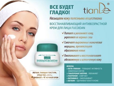 Бальзам для пом'якшення губ fucoidan tiande