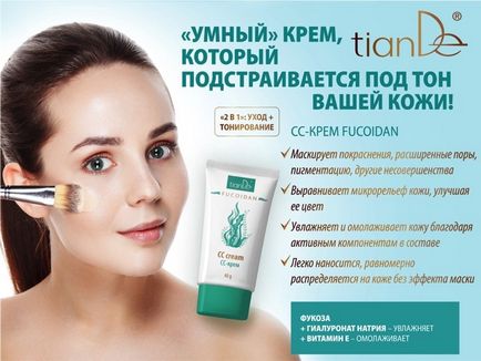 Бальзам для пом'якшення губ fucoidan tiande