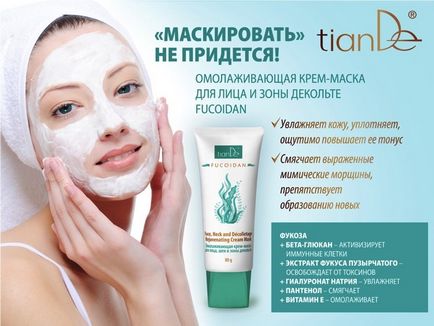 Бальзам для пом'якшення губ fucoidan tiande