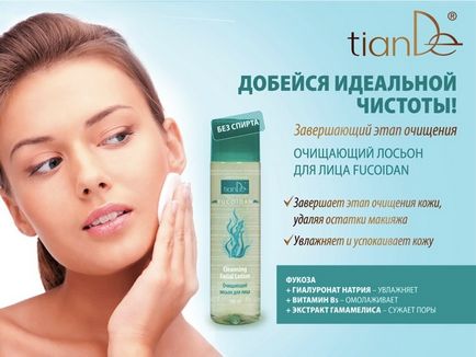 Бальзам для пом'якшення губ fucoidan tiande