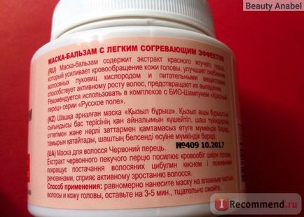 Бальзам-маска російське поле червоний перець - «ця маска справжній must have для тих, хто хоче