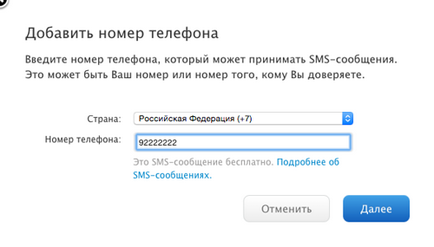 Безпека apple id