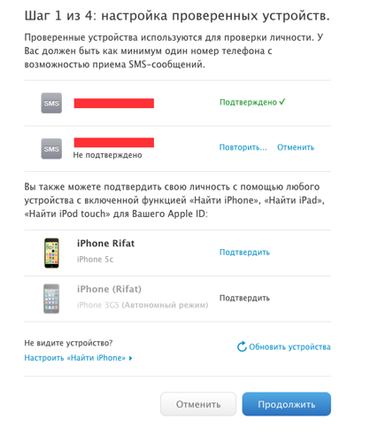 Безпека apple id