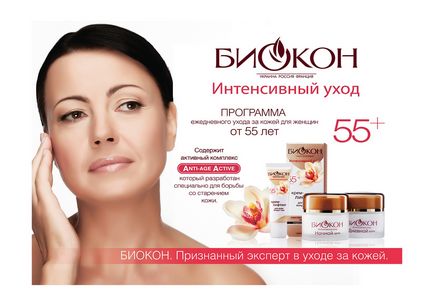 Biocon, kozmetikumok nagykereskedelme