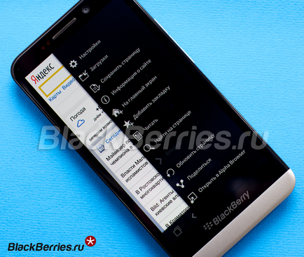 Blackberry browser 10 порад для професіоналів, blackberry в росії