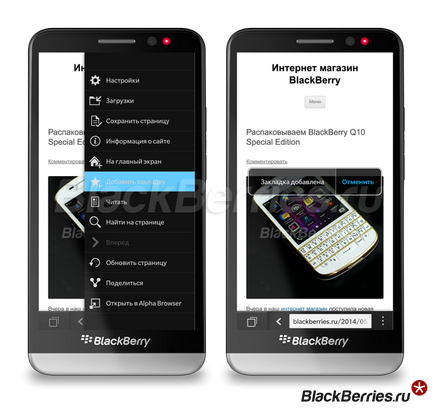 Browserul Blackberry 10 sfaturi pentru profesioniști, mure în Rusia