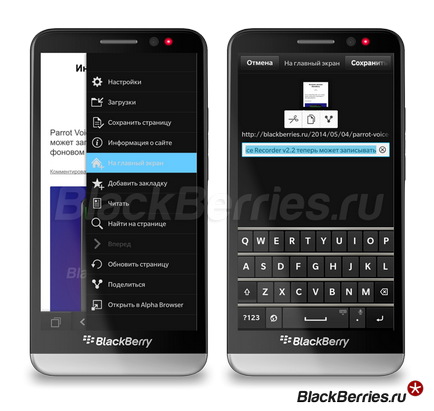 Blackberry browser 10 порад для професіоналів, blackberry в росії