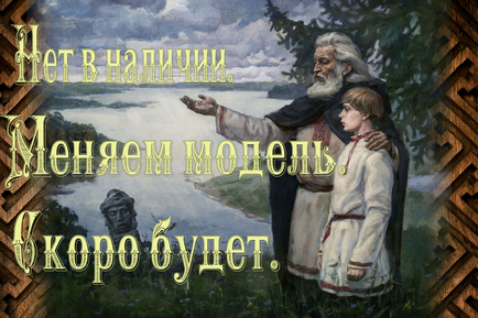 чертог змії