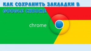 Chrome devtools - un instrument pentru dezvoltatorii web