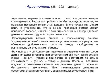 Mitől árucikkek összemérhető - előadás 28173-23 (ókor) Mitől árucikkek összemérhető - előadás 28173-23