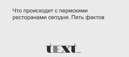 Що відбувається з пермськими ресторанами сьогодні