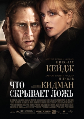 Що приховує брехня (2011) онлайн безкоштовно