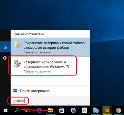 Диск відновлення windows 10 створення крок за кроком