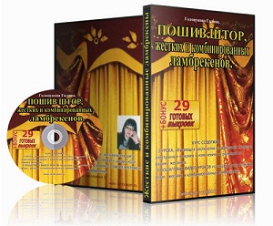 Дизайн кабінету, штори, ламбрекени, домашній текстиль своїми руками