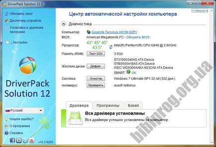 Driverpack solution скачати безкоштовно - безкоштовні програми