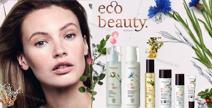 Ecobeauty (екобьюті) органічна косметика для натурального догляду за обличчям