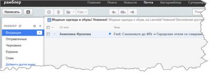 Електронна пошта вхід на мою сторінку