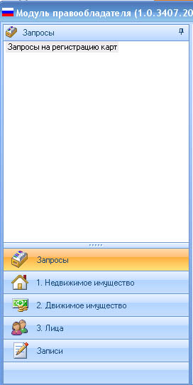 Faq) modul deținător de drepturi de autor - întrebări frecvente - proprietatea rusă din teritoriul Krasnodar