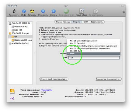 Файлова система exfat - універсальне рішення для mac os x і windows