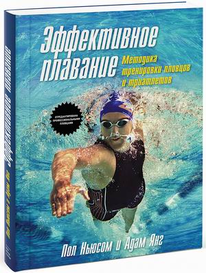 Фізкультура для всіх для дітей і дорослих - всім - поради з техніки плавання