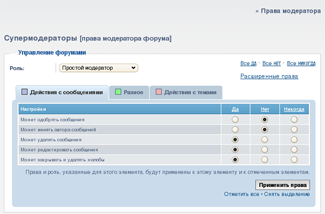 Форум phpbb - офіційна російська підтримка phpbb3