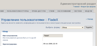 Форум phpbb - офіційна російська підтримка phpbb3