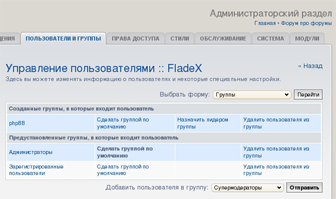 Форум phpbb - офіційна російська підтримка phpbb3