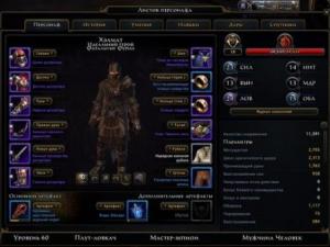 Hyde a rogue-trickster a Neverwinter Online, leírások, épít