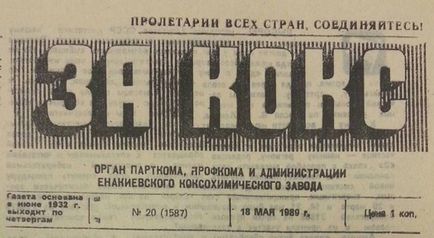 Газети-мутанти корпоративні засоби масової інформації для персоналу