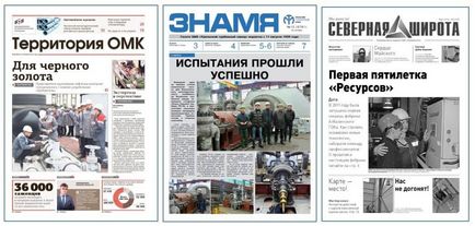 Ziare-mutante corporative mass-media pentru personal (Revizuirea paginilor de prima) Ziare-mutante corporative mass-media pentru personal