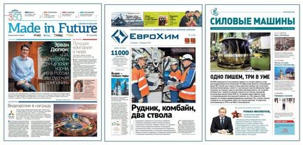 Газети-мутанти корпоративні засоби масової інформації для персоналу