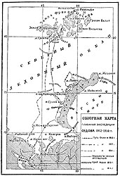 Сєдов Георгій Якович (1877-1914) 1948 - люди російської науки