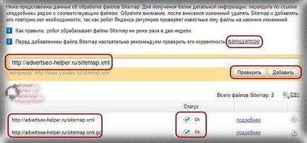 Google xml sitemaps - wordpress плагін для створення карти сайту