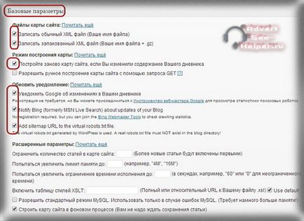 Google xml sitemaps - wordpress плагін для створення карти сайту